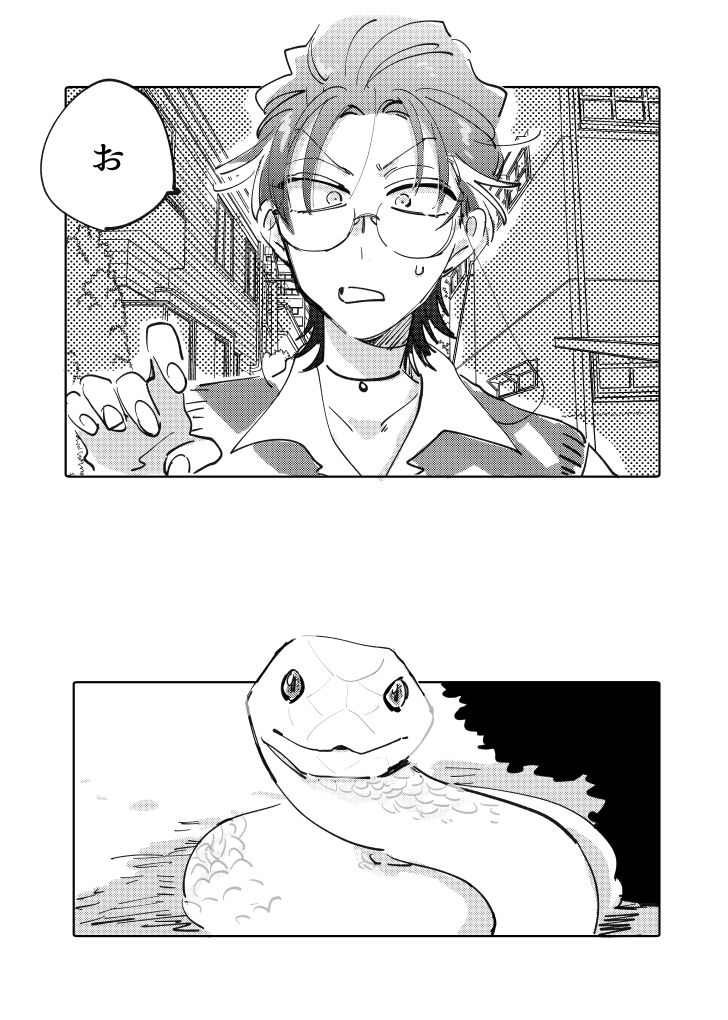 web再録
2022年に発行したろささ再録本に描き下ろした話です
【1/4】 