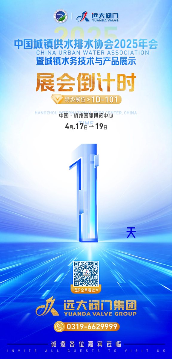 Yuanda valve-----CHINA URBAN WATER ASSOCIATION
Booth No:1D 101
If you are interested in, welcome to send me inquiry.
whatsapp: 0086 18119263193
email : sales22@hbyuanda.com
#yuandavalve, #valves,#Petroleum,#Environmentalprotection #valvesupplier #valvulas #Válvulas
#valvefactory