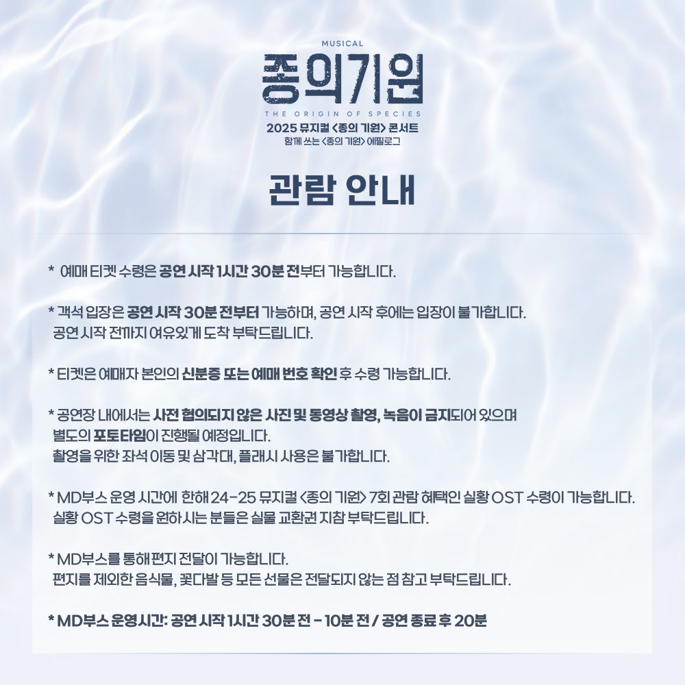 韓国ミュージカル 종의 기원 DVD 2024-25 24-25 The Origin of Species