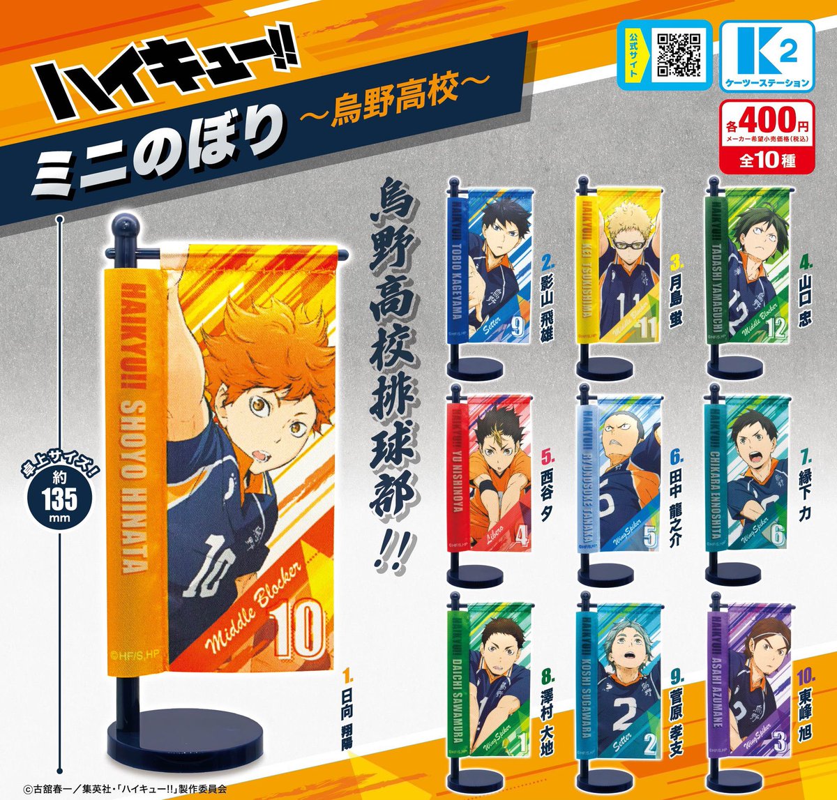 ハイキュー!! Sportiva ミニガチャマシーン 孤爪研磨】 ハイキュー!! ミニミニガチャマシンの通販 by REALiZE
