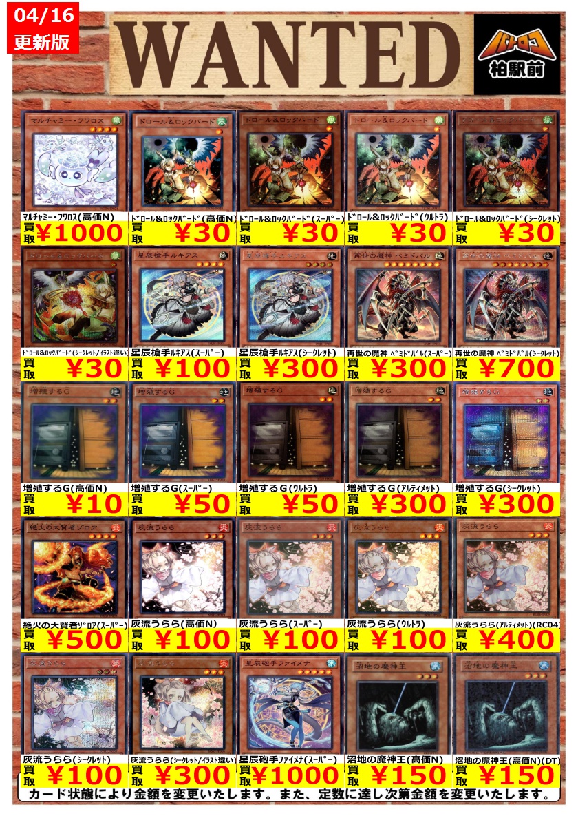 TC バトロコ柏駅前 on X: 