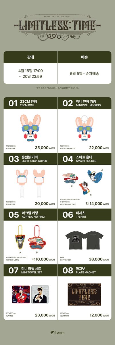 EUNHYUK ウニョク LIVEグッズなど EUNHYUK LIVE TOUR 2025 -Limitless: Time- in Japan」 OFFICIAL GOODS