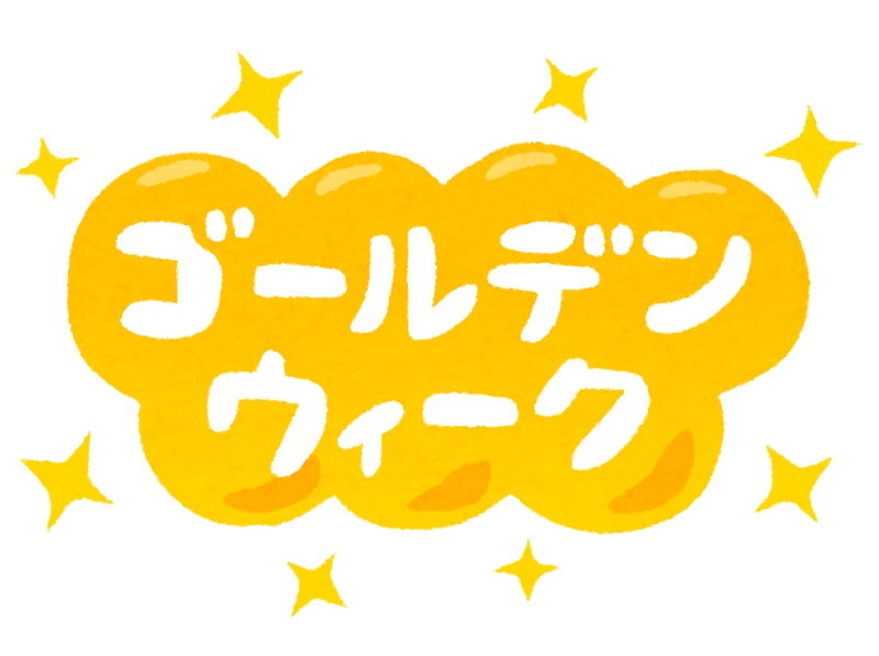 icoidokanpou's tweet photo. ご不便をお掛けしております

近づいてきましたので、ゴールデンウィークの営業スケジュールをお知らせいたします
基本的には通常の定休日通り、カレンダー通りです

４月
２６（土）…通常営業
２７～２９…定休日
３０（水）…通常営業

５月
１～２…通常営業
３～６…定休日
７（水）～通常営業 https://t.co/nfFZBlbolQ