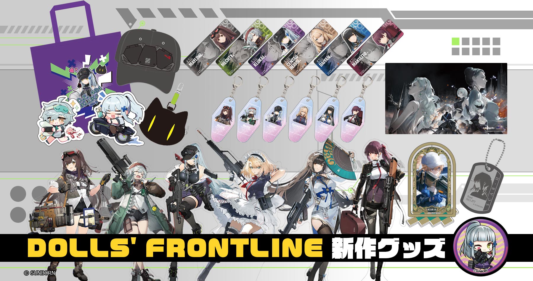 クルカイ装備セット ドールズフロントライン2 クルカイ装備セット - メルカリ