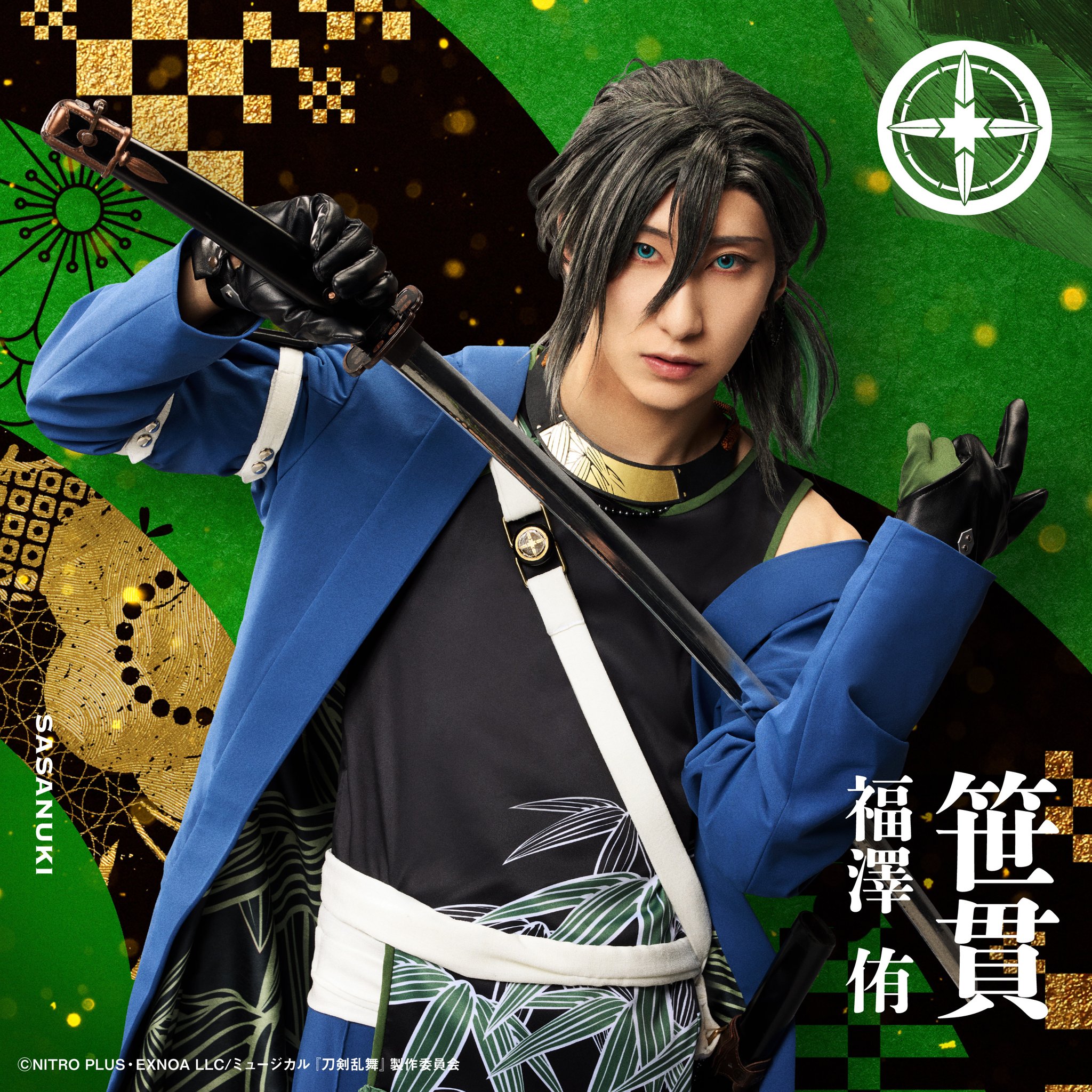 ミュージカル刀剣乱舞 刀ミュ 坂龍飛騰 ライブver 肥前忠広 4枚