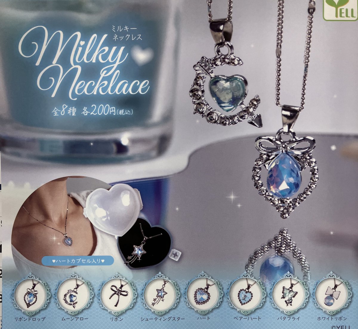 ミルキー カプセル チャーム ネックレス ドリームカプセル＠マーケットスクエアささしま on X