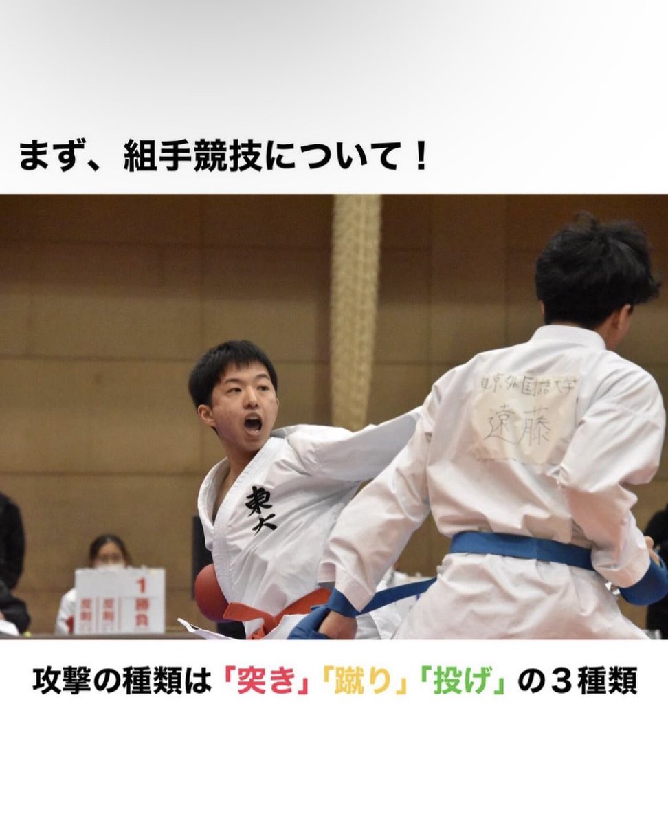 東京大学運動会空手部🌸新歓アカウント (@utkarate2025) / Posts / X