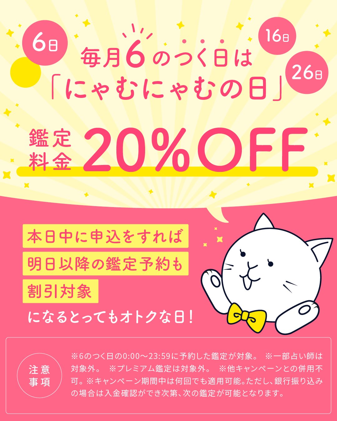初めての方！限定です 電話占い40分 ごゆっくりご相談ください