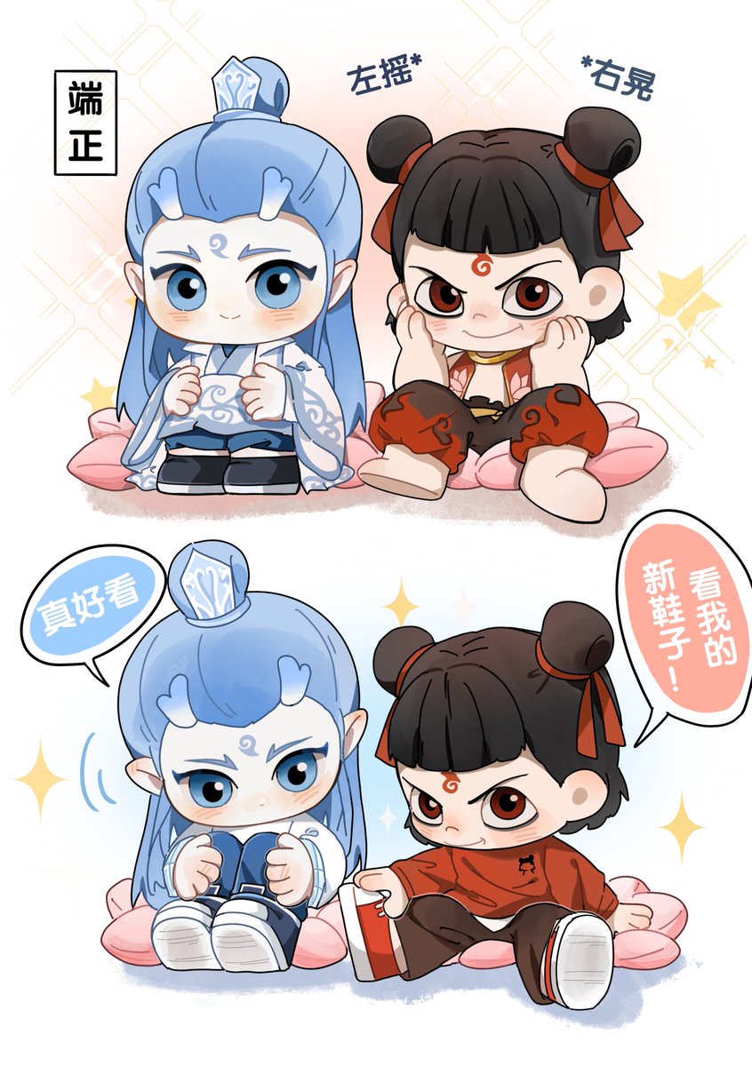 GoldenPenguin96's tweet photo. #藕饼 #Oubing #NeZha2 https://t.co/wdaHfSNCgu