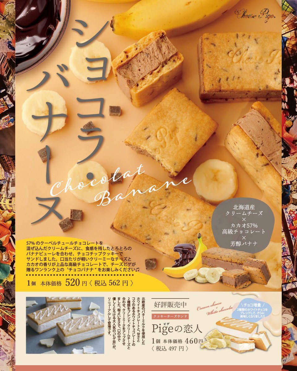 Cheese Pige 焼津本店 (@CheesePige) / Posts / X