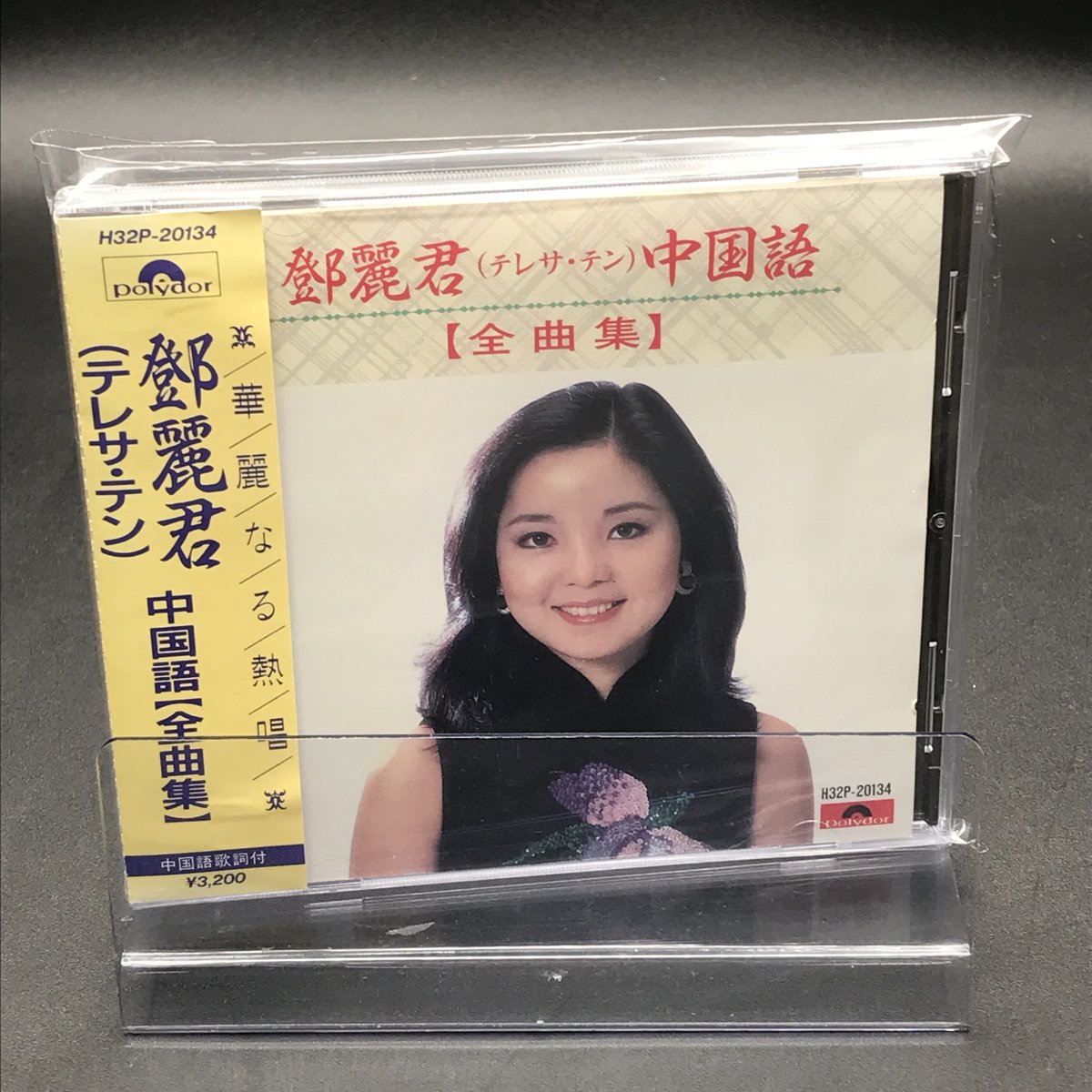 テレサ・テン！(鄧麗君) 「中国語全曲集」ポリドール旧規格盤廃盤超