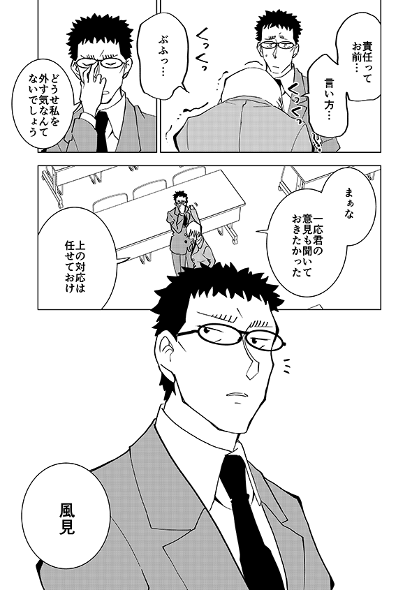 上からわちゃわちゃ言われる上司部下(再掲)(あと2日🏔)2/2 