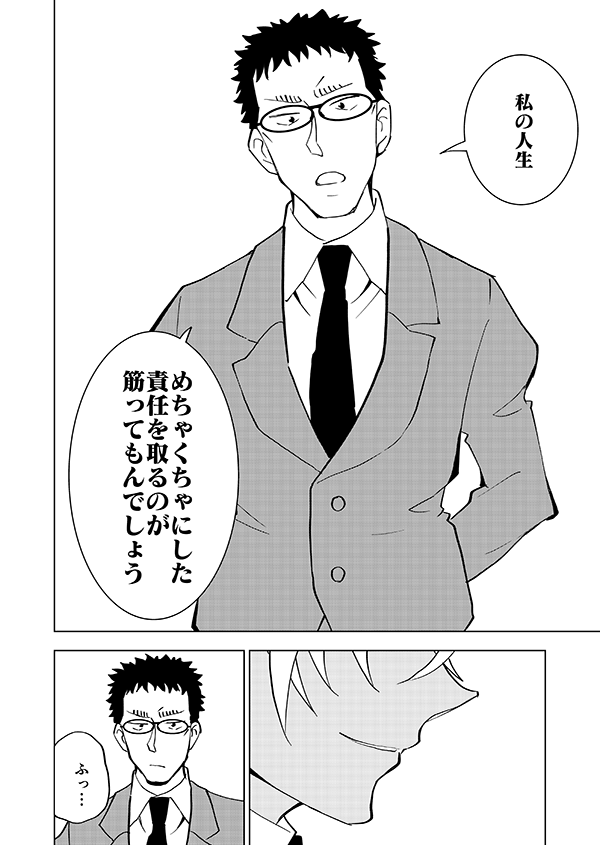 上からわちゃわちゃ言われる上司部下(再掲)(あと2日🏔)2/2 