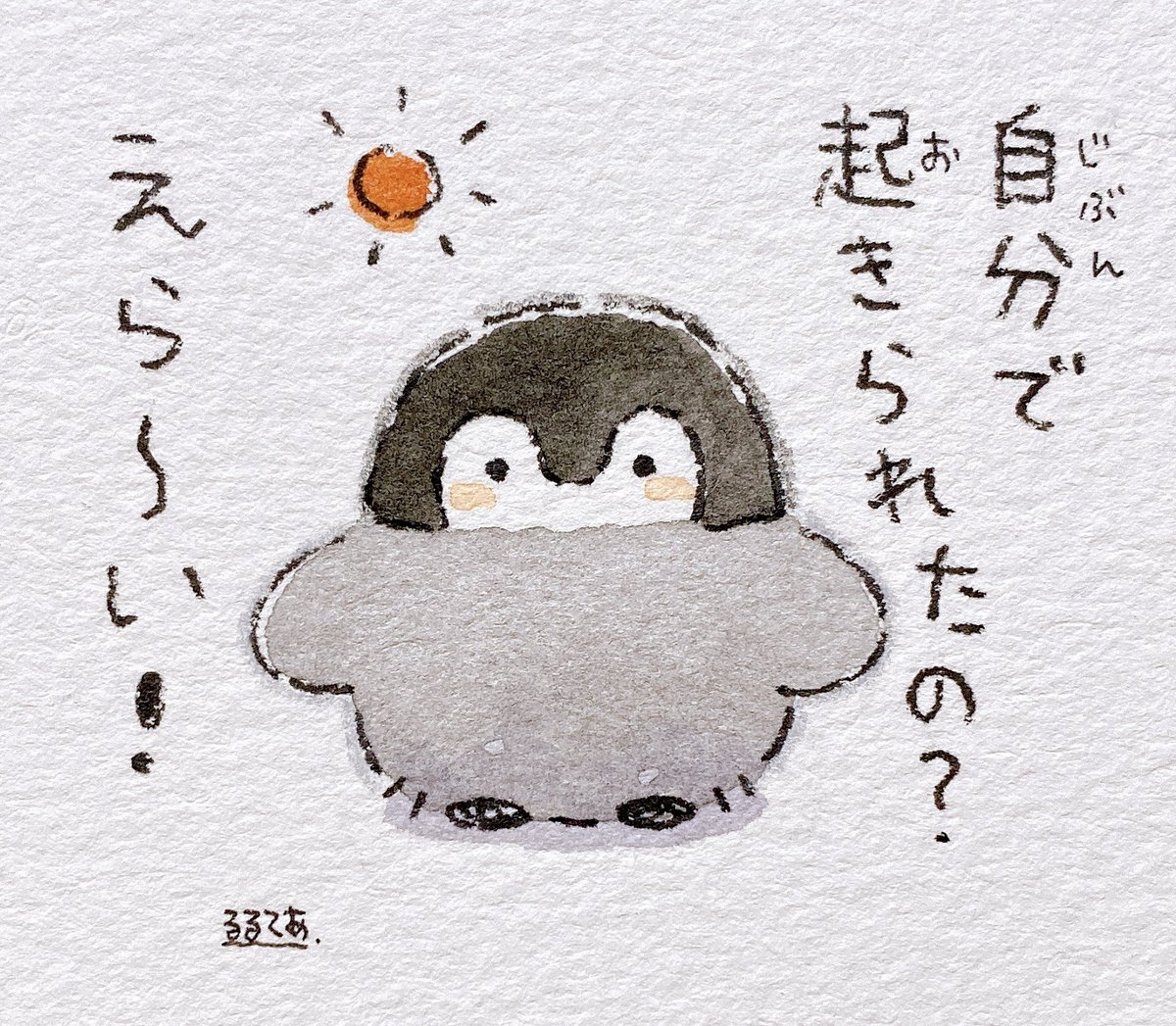 起きる人とコウペンちゃん 