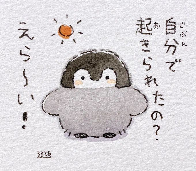 起きる人とコウペンちゃん 