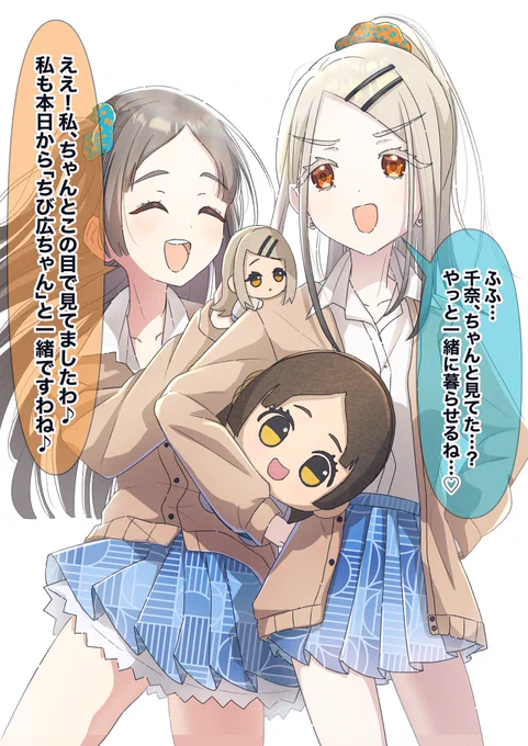 ゲームセンターでお互いのちびぐるみを取った広と千奈
#学マス 
#学マスFA 