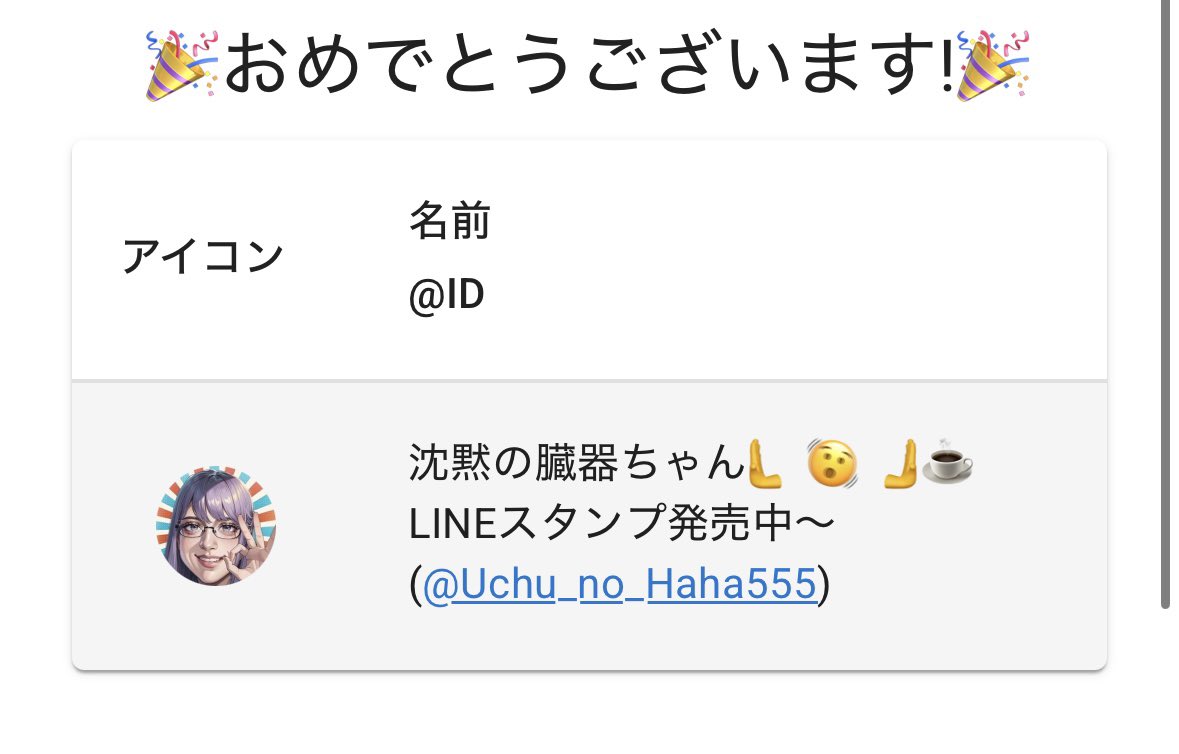 RARI🐶🐾 (@rari_888) on Twitter photo かりんとう食べるさん引用元拡散企画300PayPayに当選おめでとうございます㊗️🎉
DM行きますのでお待ちください🙇♂️
沈黙の臓器ちゃん🫷🫨🫸☕️LINEスタンプ発売中〜
(<a href="/Uchu_no_Haha555/">沈黙の臓器ちゃん🫷🫨🫸☕️LINEスタンプ発売中〜</a>) かりんとう食べるさん引用元拡散企画300PayPayに当選おめでとうございます㊗️🎉
DM行きますのでお待ちください🙇♂️
沈黙の臓器ちゃん🫷🫨🫸☕️LINEスタンプ発売中〜
(<a href="/Uchu_no_Haha555/">沈黙の臓器ちゃん🫷🫨🫸☕️LINEスタンプ発売中〜</a>)