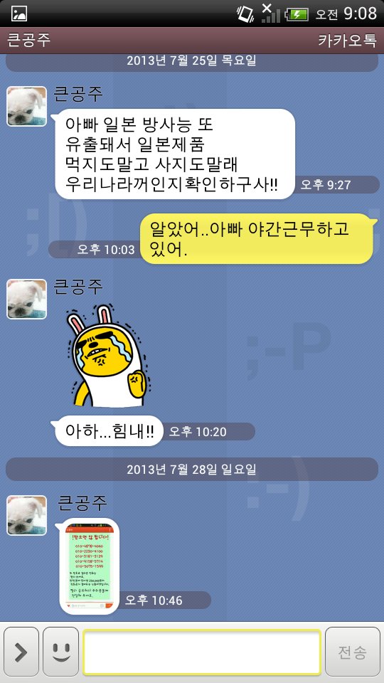 유민이가 살아 있을때는 유민이를 우리 큰 공주라 불렀었다. 그러다 유민이가 떠난 후부터는 한 번 이라도 이름을 더 불러보고 싶어서 유민이 우리 유민이라고 부른다.

유민아!
네가 떠난 빈자리는 아빠 가슴에 그리움과 보고픔으로 깊게 박혀 버렸단다.

너가 떠난지 11년, 살아 있다면 이제 29살이