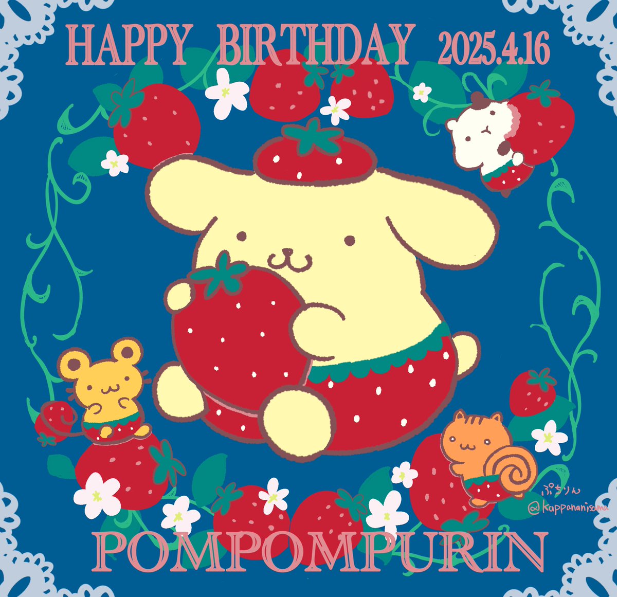 ハッピーバースデー🍓🎉　#ポムポムプリン生誕祭2025