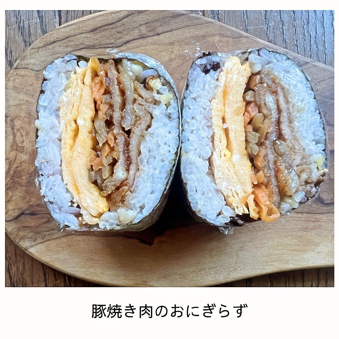 yukapi999's tweet photo. ウチのおにぎらず(onigiri)🍙🍱
今日の具は
豚焼き肉、きんぴら、卵焼き(Grilled pork, kinpira, tamagoyaki)
#おにぎらず #onigirazu #おにぎり #onigiri #おにぎりの具 #おにぎり屋 #お弁当 #obento #ランチ #lunch #卵 #卵焼き #tamagoyaki #豚焼肉 #焼肉 #豚肉 #yakiniku #きんぴら https://t.co/s7hYb6WH0A