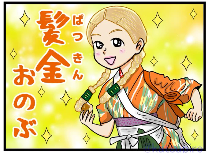 「ハチキンおのぶ」っていう度に
こう聞こえるんですけど・・・
#あんぱん絵 #朝ドラあんぱん #きょうのあんぱん  #今田美桜 #のぶ 