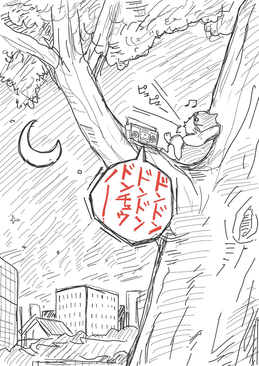 今夜のムーンライト・キッス💋… 