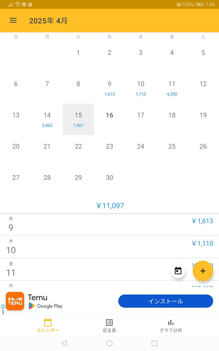 おはようございます
静かな五十日でしたね