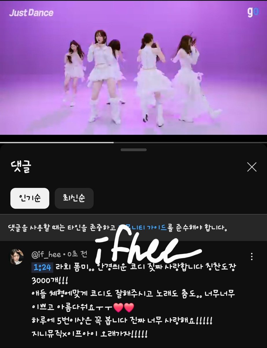 <a href="/genieoriginal/">genie original (지니오리지널)</a> <a href="/ifeye_official/">ifeye</a> 처음 ‘NERDY’ 무대에서 라희를 보고 한눈에 반해버렸어요. 무대 위에서 보여주는 눈빛과 섬세한 표정, 그리고 퍼포먼스 하나하나에 진심이 느껴졌거든요. 특히 '안경은 take off'라는 파트는 역사에 남을정도입니다..매 무대에서 성장해가는 모습에 감동받고, 앞으로 얼마나 성장할지 기대가됩니다🤍💜