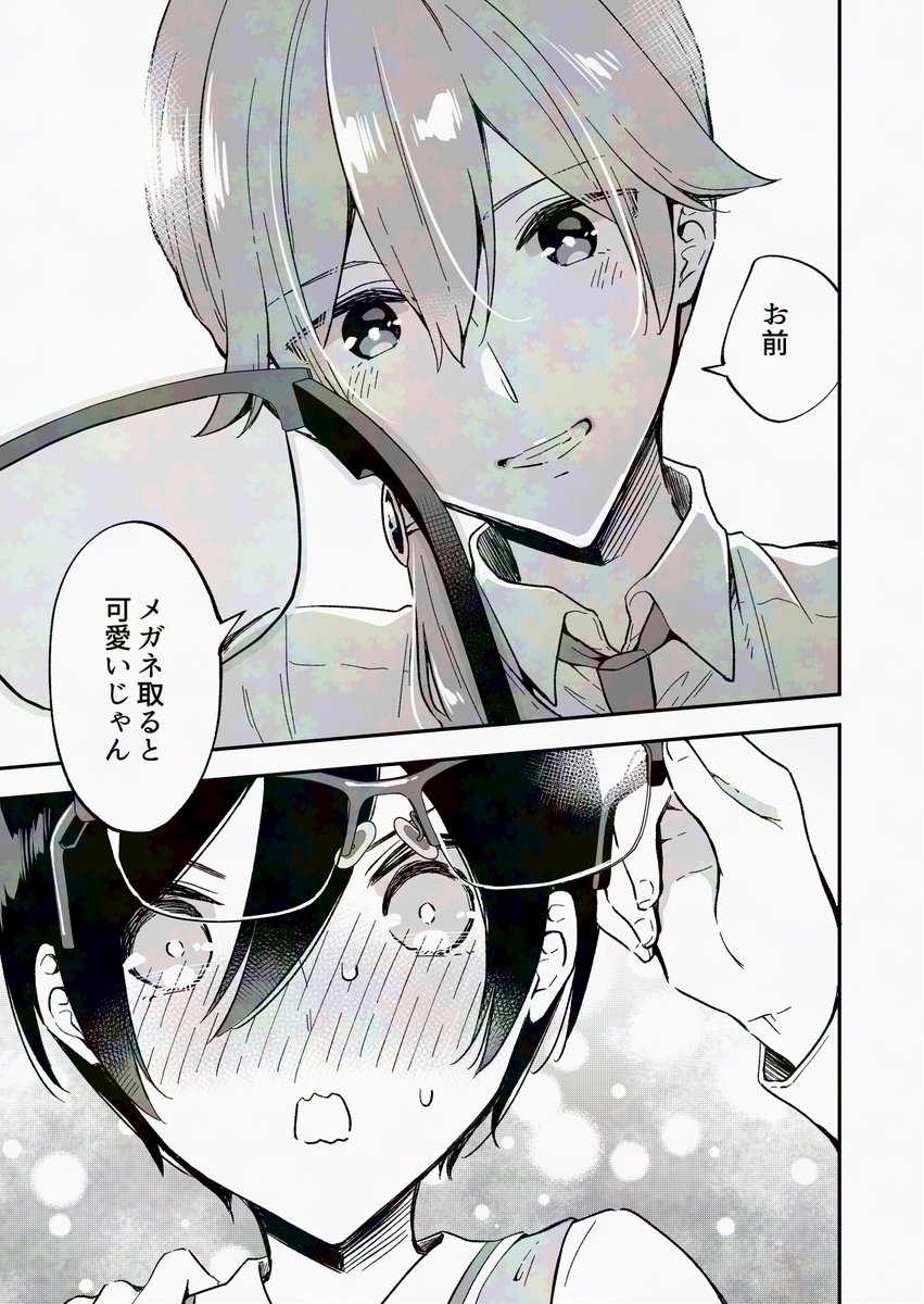 ときめくと性転換する先輩をときめかせようと頑張る話(4/6) 