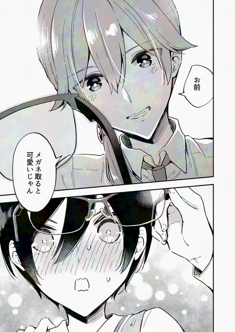ときめくと性転換する先輩をときめかせようと頑張る話(4/6) 
