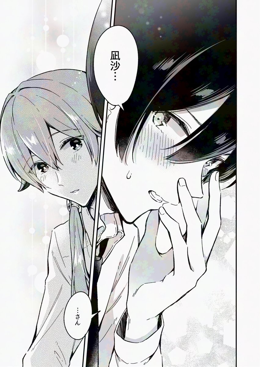 ときめくと性転換する先輩をときめかせようと頑張る話(6/6) 