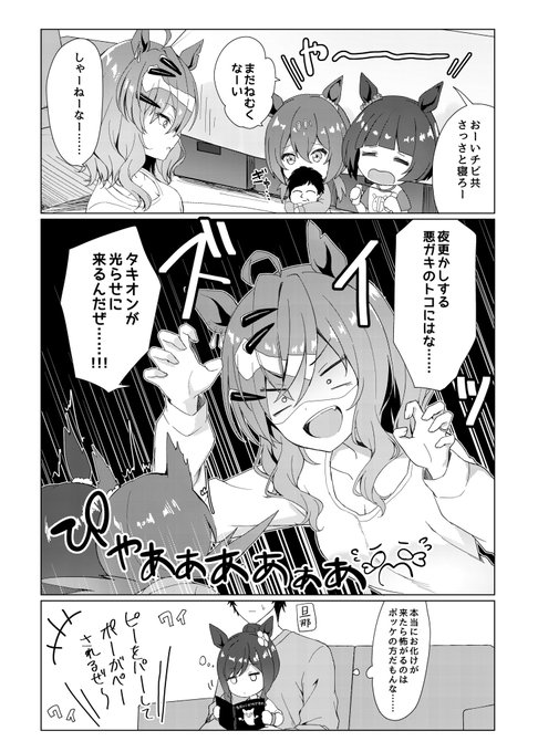 ママになったポッケ、絶対にガキの扱いが上手い 