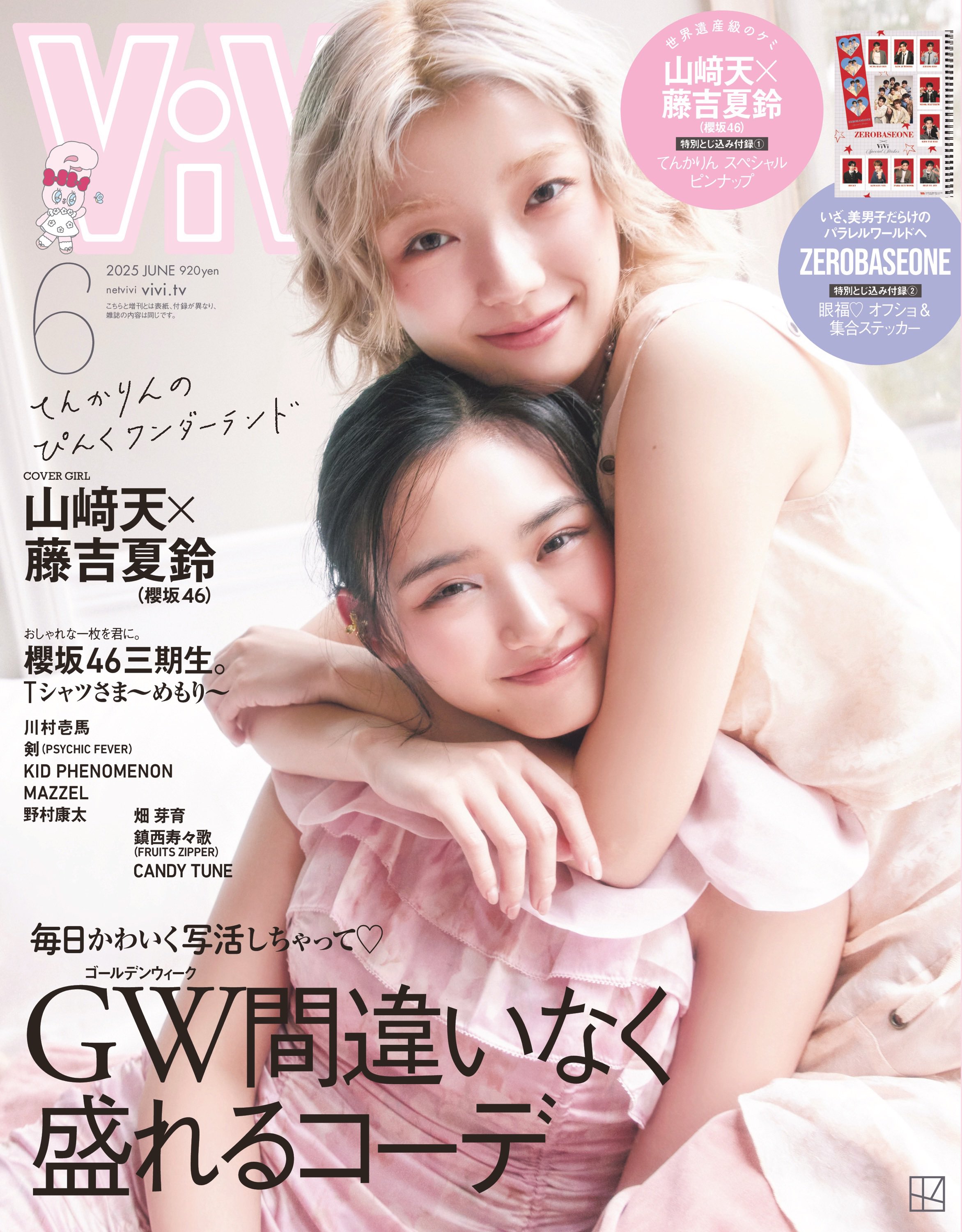Highlights by ViVi (@vivi_magazine) / X