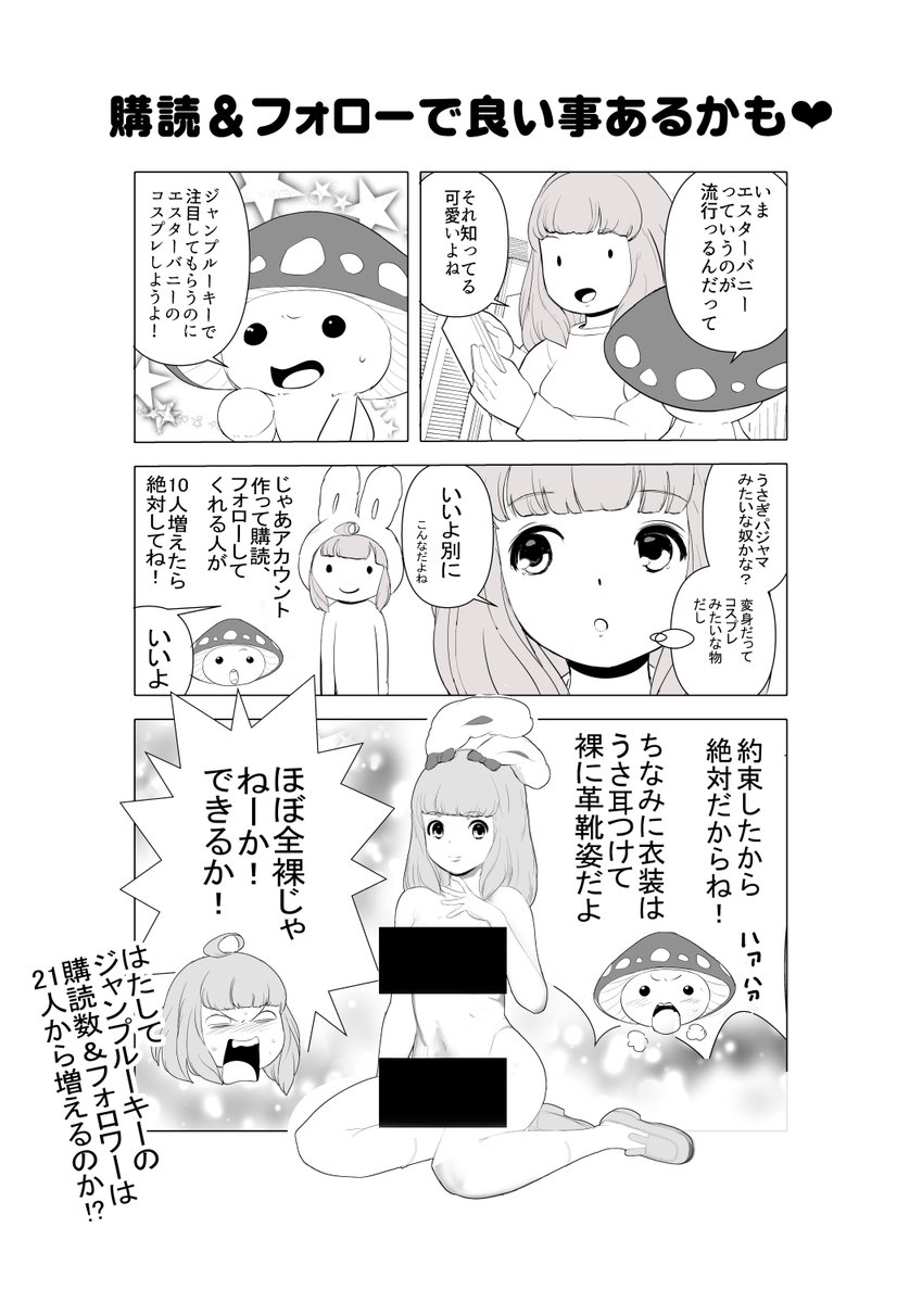 『無許可魔法少女キューティポイズン』2話をジャンプルーキーにてアップしました。こちらかも見てもらえるとうれしいです。 
https://t.co/rWSNQwhxnE 