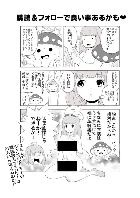 『無許可魔法少女キューティポイズン』2話をジャンプルーキーにてアップしました。こちらかも見てもらえるとうれしいです。 
https://t.co/rWSNQwhxnE 