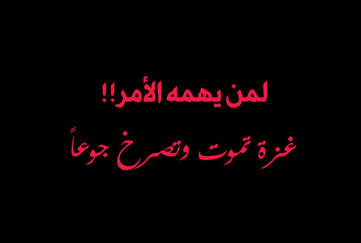 لمن يهمه الأمر !!