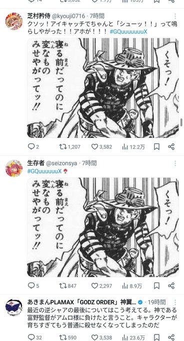 GQuuuuuuXのTLおもしれぇな 