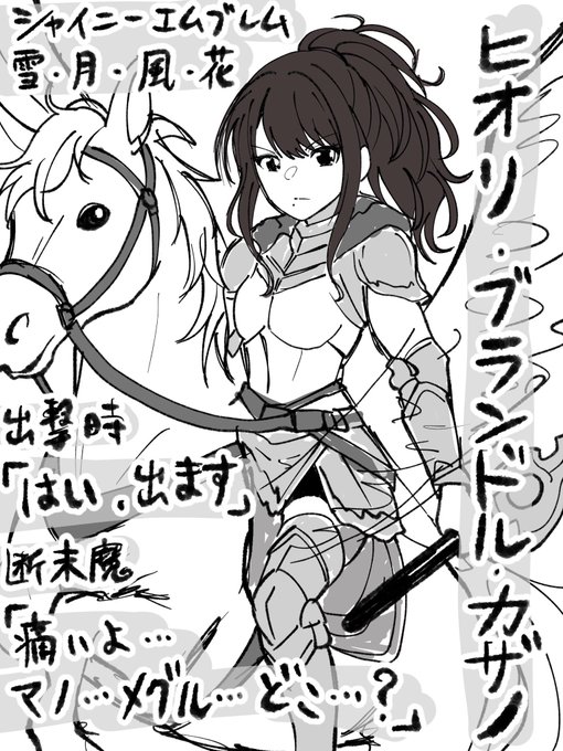 シャイニーエムブレム
雪・月・風・花 