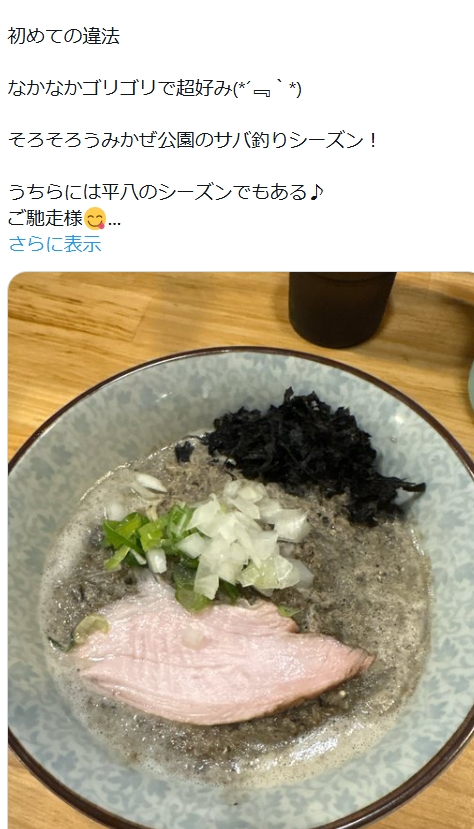 逗子市議の八木野議員がご来店
面倒見て頂いた逗子の先輩の楽しい近況を教えてくれた

また前職で大変お世話になった上司がだいぶ前に亡くなっていたとの報が

禍福は糾える縄の如し

🉐貝主体の交響楽団
🉐違法
🉐川島なお美様 盛りそば
🉐ざる中華