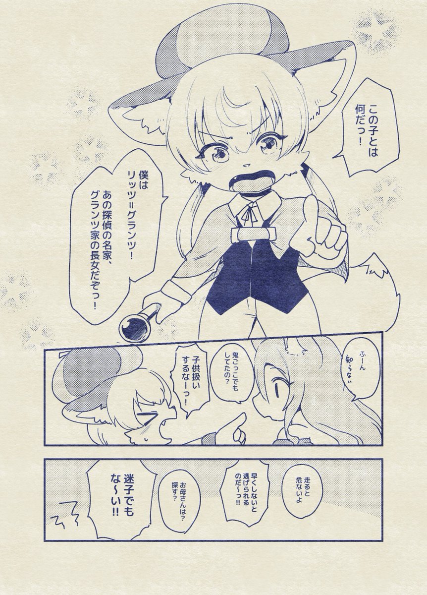 #ズルイテルトリルトリ 