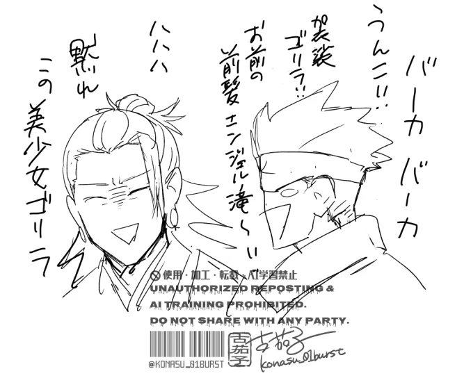 小学生以下口論夏五 