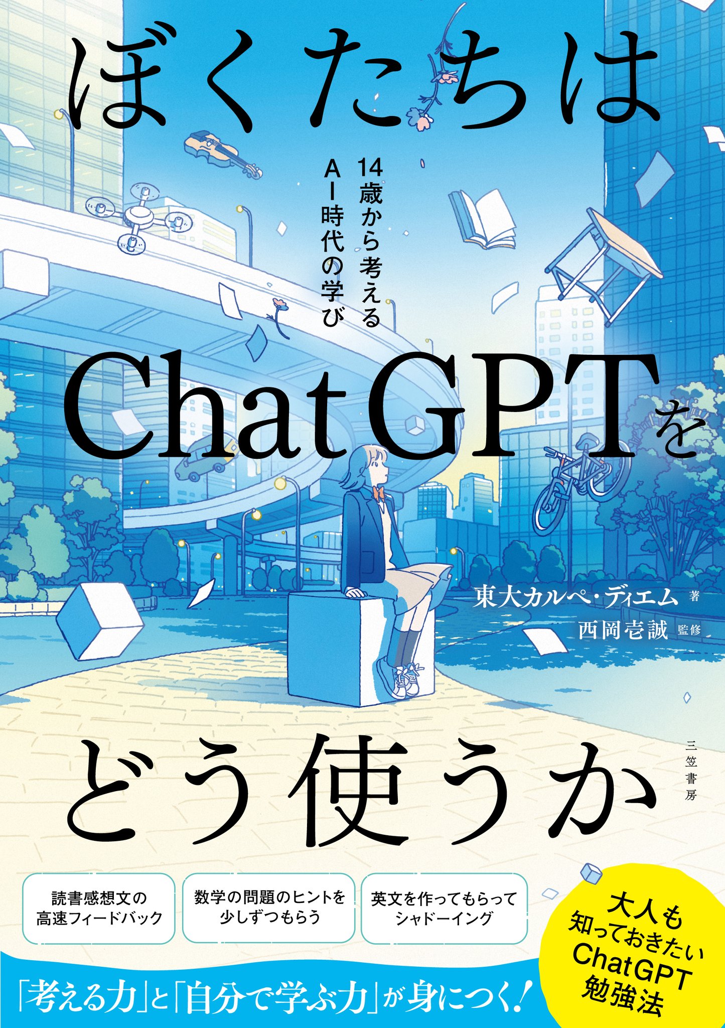 アンの楽しい家庭　三笠書房 実家がしんどい！ 若杉 恵(著) - 三笠書房 | 版元ドットコム