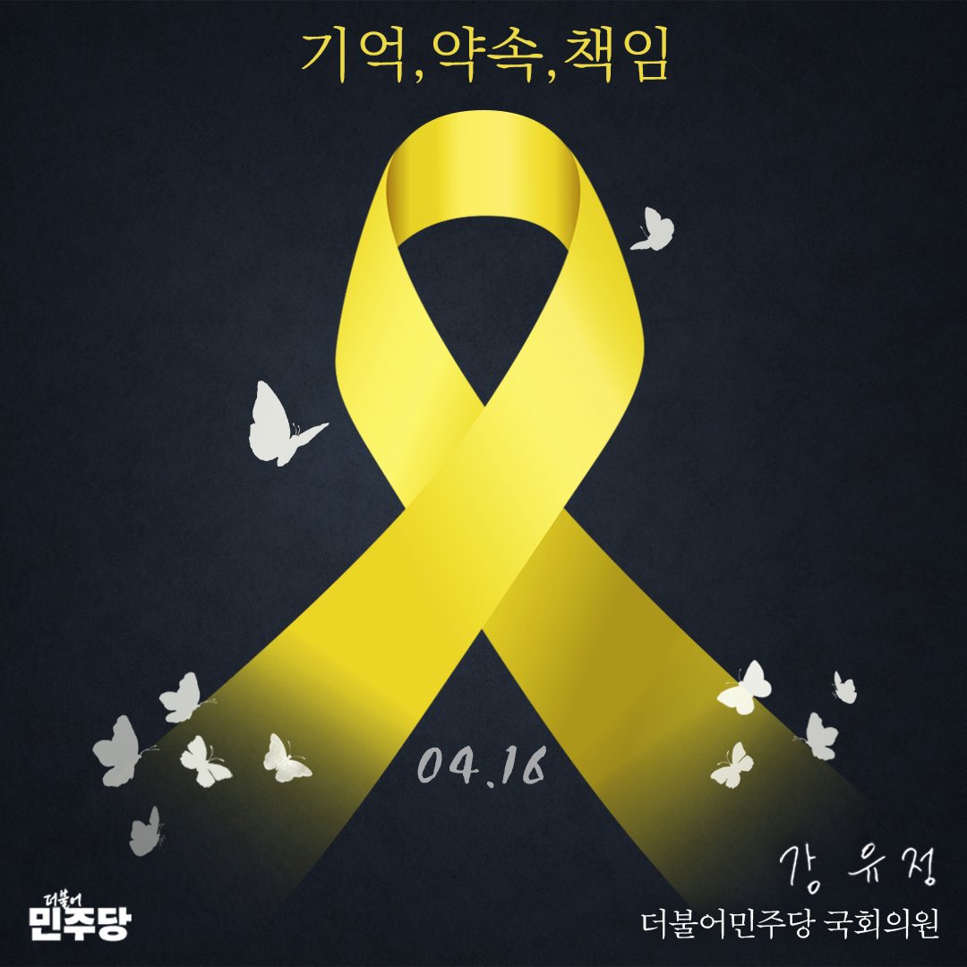 ujungsalong's tweet image. 2014년 4월 16일
전원구조 뉴스를 보고서는 
그래도 다행이다, 라며 
학교에서 강의를 하고 있었습니다.

뉴스가 사실이 아니라는 것을 알게 되기까지
그리 오래 걸리지 않았습니다.

강의 중이었는데,
창 밖의 날씨는 맑았고,
저는 그만 말을 멈추고 서서
눈물을 흘리고 말았습니다.

그건 지금껏…