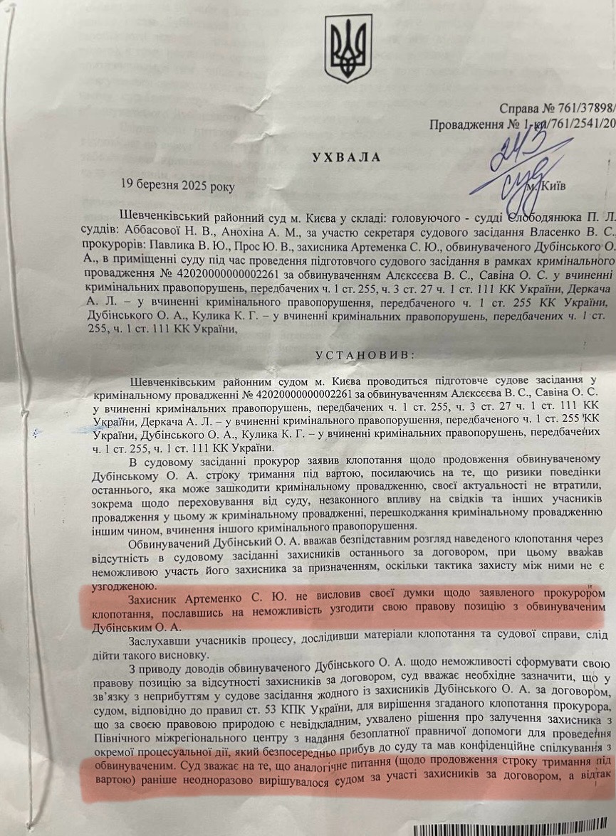 Dubinsky_pro's tweet photo. Here’s what the court officially wrote: since I had previously expressed my position in past hearings and had lawyers before — the court doesn't see any point in giving a new lawyer time to speak to me or build a defense. They literally wrote that “the court already knows what Dubinsky is going to say.”

In other words: the trial is just a formality. My guilt is assumed, my defense is irrelevant, and the state-appointed lawyer is just decoration. 

Translation of marked parts:

“The court knows the main defense strategy in the interests of the accused Dubinsky O.A. has already been formed, which Dubinsky himself previously expressed during the trial (his categorical demand for a preventive measure other than detention — exclusively personal obligation, or absence of any measure at all). Therefore, references to the inability to review the motion in the absence of a lawyer are, among other things, regarded by the court as a deliberate delay of proceedings, especially regarding the prosecutor's motion. The court emphasizes that Dubinsky's right to defense, as prescribed by law, has been ensured.”

“Defender Artemenko S.Yu. did not express any opinion regarding the prosecutor’s motion, stating that he could not align his position with the accused Dubinsky O.A.”

“The court concludes that since the accused has already voiced his legal position in previous hearings and legal representation has already been provided by retained lawyers, there is no need to delay this process to once again form the position of the newly appointed public defender. Therefore, the court does not consider it necessary to ensure time for confidential communication or for developing a new strategy of defense.”
