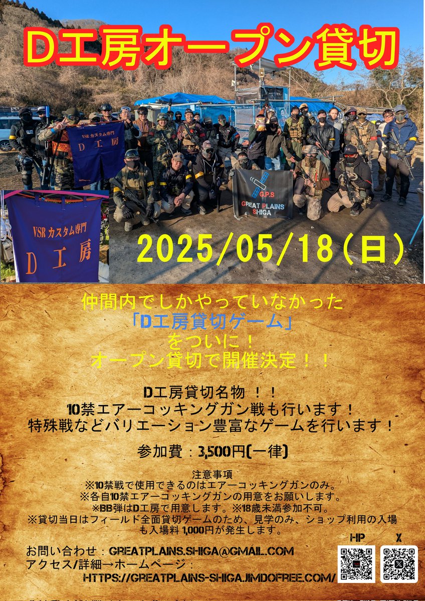 ROCKFIELDsendai's tweet photo. 【フィールド情報】
本日は『(水)自由参加DAY』となります！

予約不要、当日参加、午後参加もOK！
初心者の方もレンタル完備でお気軽にご参加頂けます！

引続き皆様のご参加お待ちしております！

※ゲートのOPENが遅れております。
9時30分OPEN予定。

#GreatPlains #サバゲー #宮城 #仙台 #岩沼 https://t.co/nSE4qll5X4