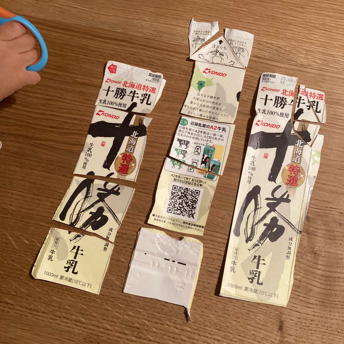 無料のオリジナルおもちゃ!
パッケージパズル🧩✂️
子どもにチョキチョキきてもらえば工作も楽しめる!!
我が子よ、ナイスアイデアよ〜✨✨ 