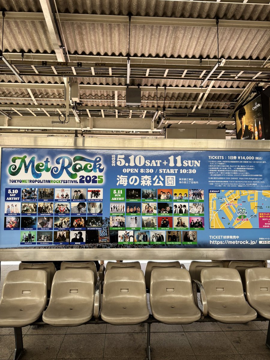 東京駅の山手線ホームで
全員verみっけ👀

WEST.verも見つけたいな🌈
#メトロックを探せ