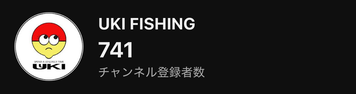 今日でちょうどYouTube開設1ヶ月です☺️
釣り人の皆様が楽しめる動画作りを心掛けています✨

釣行動画の他にもこんな内容のものがあったらいいなとかリクエストがあればできるものならやってみようと思います☺️
身近な陸っぱりであればこの魚種を！なんていうのも🙆‍♀️