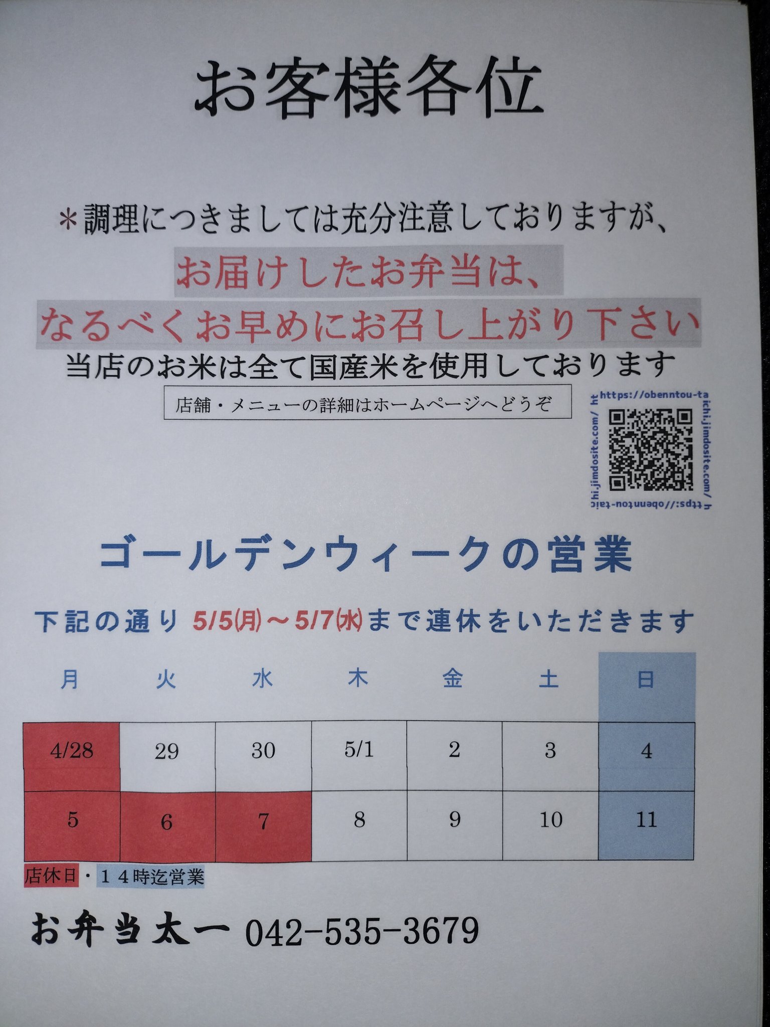 お弁当太一 on X: お弁当太一 on X:
