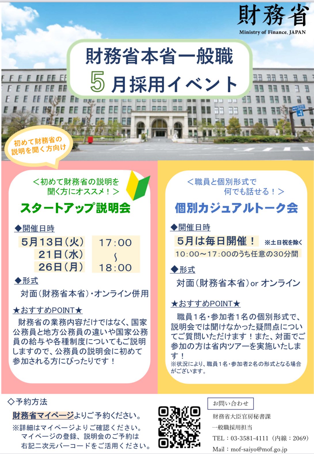 資格の学校TAC 公務員講座 (@TAC_komuin) / X